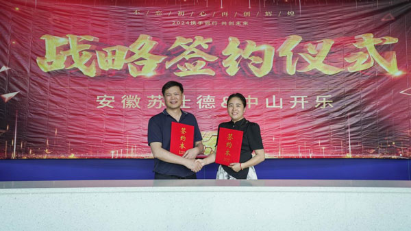 Добри вести - стратешка соработка Sushide со Kaile